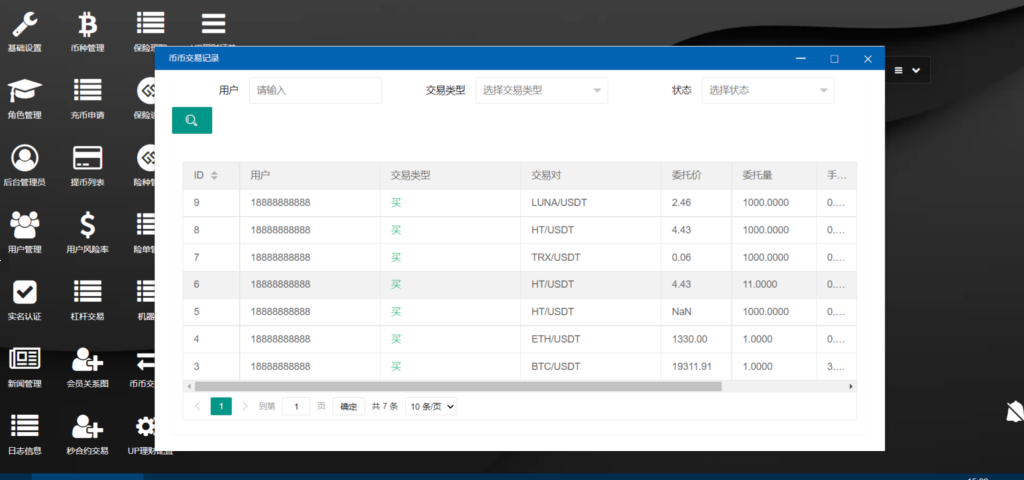 PHP区块链交易所源码,支持七国语言 币币 秒合约 永续 申购 锁仓 pc+手机端（全开源！带编译前源码）-源码屋源码网-专注分享永久免费的程序源码资源，网站源码，PHP源码，网站模板，商业源码，整站源码，源码下载，源码屋源码网