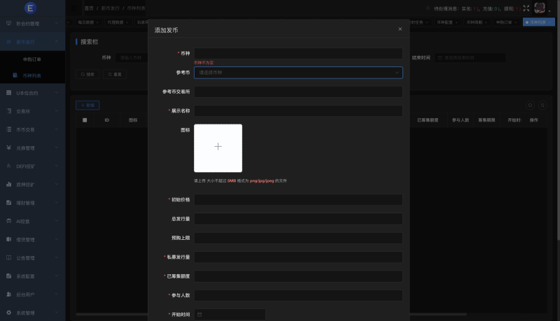 区块链交易所源码/Dapp交易所源码/币币 秒合约 DeFi U本位 NFT 质押 C2C 机器人 多语言 外汇 黄金 大宗 交易等等功能-源码屋源码网-专注分享永久免费的程序源码资源，网站源码，PHP源码，网站模板，商业源码，整站源码，源码下载，源码屋源码网