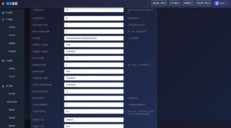 外汇微交易所源码/交易源码/秒合约源码/支持黑白模式/外汇/黄金大宗/虚拟币/代理/投资/分销/代理/ 二十四国语言-源码屋源码网-专注分享永久免费的程序源码资源，网站源码，PHP源码，网站模板，商业源码，整站源码，源码下载，源码屋源码网