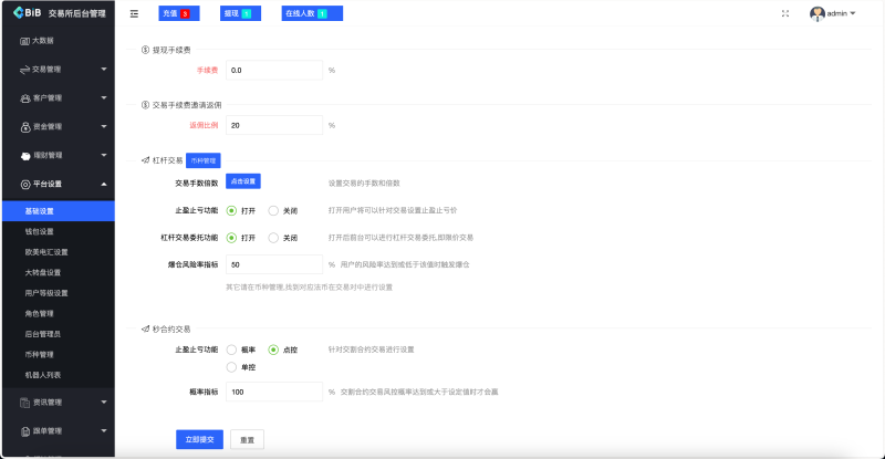区块链交易所源码/PHP交易所源码 币币交易+秒合约+永续合约+闪兑+k线插针+C2C交易+挖矿锁仓+币币申购/前端uniapp纯源码+后端php-源码屋源码网-专注分享永久免费的程序源码资源，网站源码，PHP源码，网站模板，商业源码，整站源码，源码下载，源码屋源码网