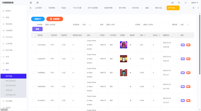 仿st7源码/外汇系统源码/跟单交易所源码/支持PC+手机端/合约/期权/杠杆 秒合约/理财 等等-源码屋源码网-专注分享永久免费的程序源码资源，网站源码，PHP源码，网站模板，商业源码，整站源码，源码下载，源码屋源码网
