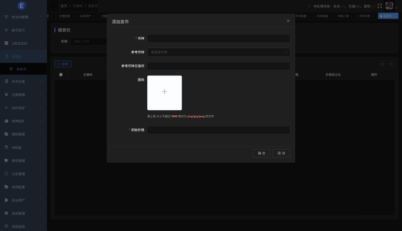区块链交易所源码/Dapp交易所源码/币币 秒合约 DeFi U本位 NFT 质押 C2C 机器人 多语言 外汇 黄金 大宗 交易等等功能-源码屋源码网-专注分享永久免费的程序源码资源，网站源码，PHP源码，网站模板，商业源码，整站源码，源码下载，源码屋源码网