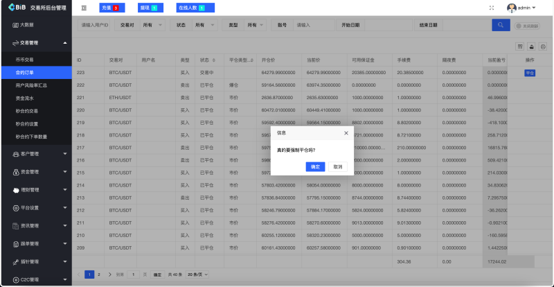 区块链交易所源码/PHP交易所源码 币币交易+秒合约+永续合约+闪兑+k线插针+C2C交易+挖矿锁仓+币币申购/前端uniapp纯源码+后端php-源码屋源码网-专注分享永久免费的程序源码资源，网站源码，PHP源码，网站模板，商业源码，整站源码，源码下载，源码屋源码网
