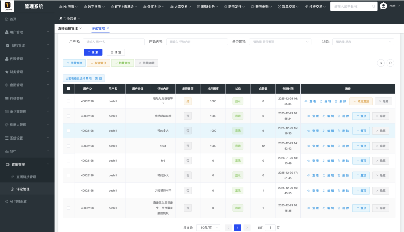 区块链交易所源码,dapp交易所源码,综合股票交易所源码 支持跟单 直播-源码屋源码网-专注分享永久免费的程序源码资源，网站源码，PHP源码，网站模板，商业源码，整站源码，源码下载，源码屋源码网