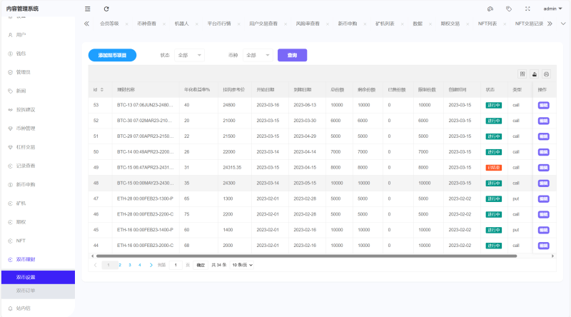 仿st7源码/外汇系统源码/跟单交易所源码/支持PC+手机端/合约/期权/杠杆 秒合约/理财 等等-源码屋源码网-专注分享永久免费的程序源码资源，网站源码，PHP源码，网站模板，商业源码，整站源码，源码下载，源码屋源码网