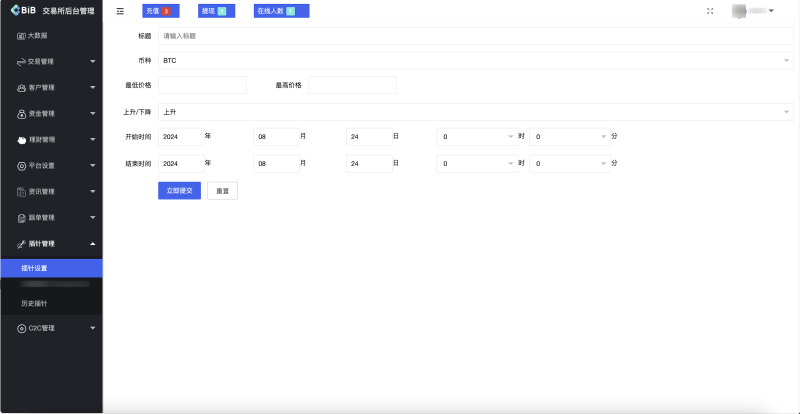 区块链交易所源码/PHP交易所源码 币币交易+秒合约+永续合约+闪兑+k线插针+C2C交易+挖矿锁仓+币币申购/前端uniapp纯源码+后端php-源码屋源码网-专注分享永久免费的程序源码资源，网站源码，PHP源码，网站模板，商业源码，整站源码，源码下载，源码屋源码网