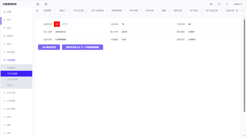仿st7源码/外汇系统源码/跟单交易所源码/支持PC+手机端/合约/期权/杠杆 秒合约/理财 等等-源码屋源码网-专注分享永久免费的程序源码资源，网站源码，PHP源码，网站模板，商业源码，整站源码，源码下载，源码屋源码网
