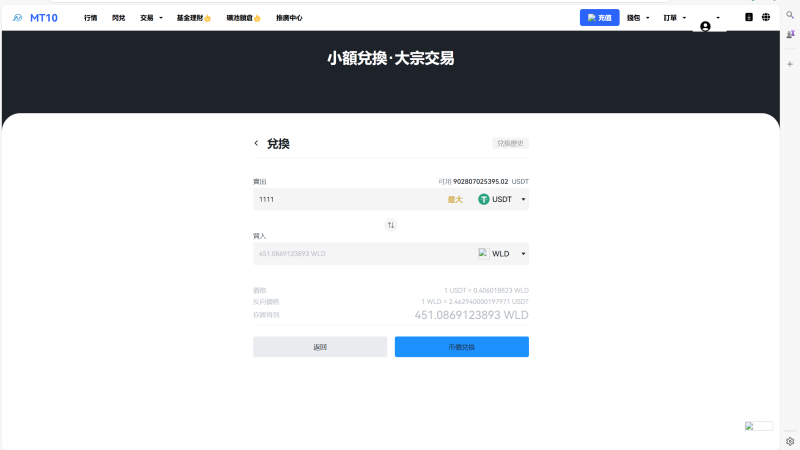 10国java交易所源码【区块链交易所源码】24年11月最新版！支持合约 永续 交割 质押 c2c 代理 理财矿机等等（带视频搭建教程）-源码屋源码网-专注分享永久免费的程序源码资源，网站源码，PHP源码，网站模板，商业源码，整站源码，源码下载，源码屋源码网