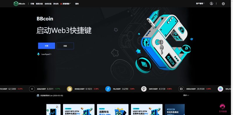 区块链交易所源码/PHP交易所源码 币币交易+秒合约+永续合约+闪兑+k线插针+C2C交易+挖矿锁仓+币币申购/前端uniapp纯源码+后端php-源码屋源码网-专注分享永久免费的程序源码资源，网站源码，PHP源码，网站模板，商业源码，整站源码，源码下载，源码屋源码网