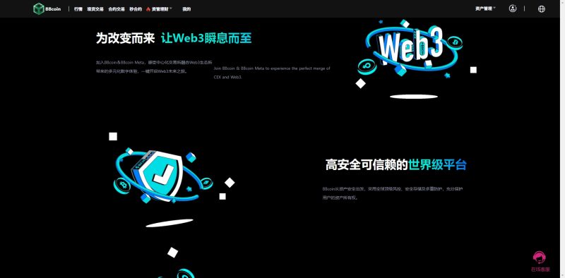 区块链交易所源码/PHP交易所源码 币币交易+秒合约+永续合约+闪兑+k线插针+C2C交易+挖矿锁仓+币币申购/前端uniapp纯源码+后端php-源码屋源码网-专注分享永久免费的程序源码资源，网站源码，PHP源码，网站模板，商业源码，整站源码，源码下载，源码屋源码网