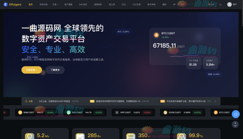 区块链交易所源码/Dapp交易所源码/币币 秒合约 DeFi U本位 NFT 质押 C2C 机器人 多语言 外汇 黄金 大宗 交易等等功能-源码屋源码网-专注分享永久免费的程序源码资源,网站源码,PHP源码,网站模板,商业源码,整站源码,源码下载,源码屋源码网 区块链交易所源码/Dapp交易所源码/币币 秒合约 DeFi U本位 NFT 质押 C2C 机器人 多语言 外汇 黄金 大宗 交易等等功能-源码屋源码网-专注分享永久免费的程序源码资源,网站源码,PHP源码,网站模板,商业源码,整站源码,源码下载,源码屋源码网