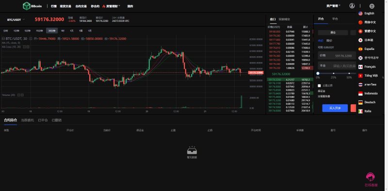 区块链交易所源码/PHP交易所源码 币币交易+秒合约+永续合约+闪兑+k线插针+C2C交易+挖矿锁仓+币币申购/前端uniapp纯源码+后端php-源码屋源码网-专注分享永久免费的程序源码资源，网站源码，PHP源码，网站模板，商业源码，整站源码，源码下载，源码屋源码网