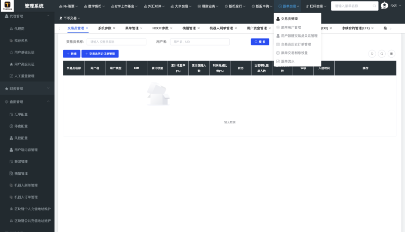 价值10万交易所源码,Java综合交易所源码/支持加密货币 外汇 美股 大宗商品 台股 A-源码屋源码网-专注分享永久免费的程序源码资源，网站源码，PHP源码，网站模板，商业源码，整站源码，源码下载，源码屋源码网