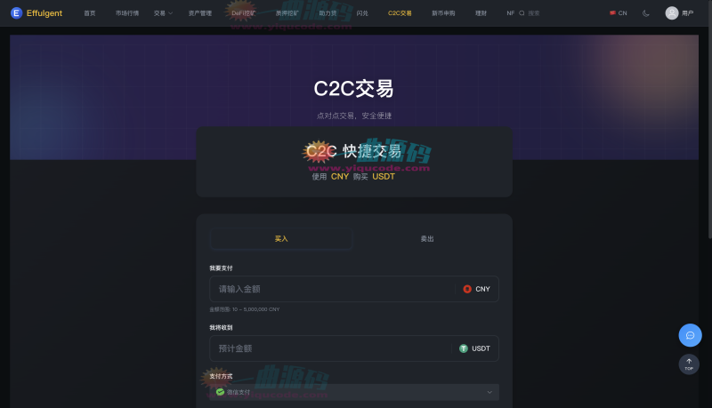 区块链交易所源码/Dapp交易所源码/币币 秒合约 DeFi U本位 NFT 质押 C2C 机器人 多语言 外汇 黄金 大宗 交易等等功能-源码屋源码网-专注分享永久免费的程序源码资源，网站源码，PHP源码，网站模板，商业源码，整站源码，源码下载，源码屋源码网