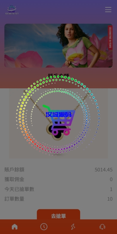 新UI抢单刷单系统/连单控/分组杀/多语言刷单-源码屋源码网-专注分享永久免费的程序源码资源，网站源码，PHP源码，网站模板，商业源码，整站源码，源码下载，源码屋源码网