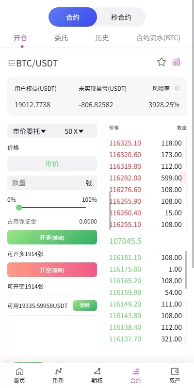 海外多语言交易所/合约/期权/秒合约/插针控制/申购-源码屋源码网-专注分享永久免费的程序源码资源，网站源码，PHP源码，网站模板，商业源码，整站源码，源码下载，源码屋源码网