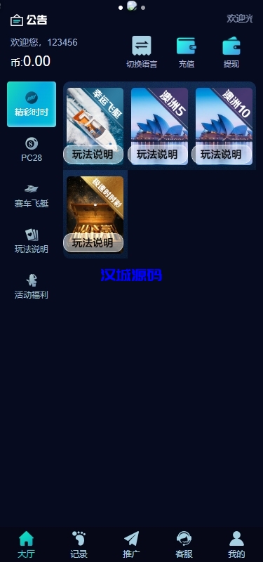 多语言彩票系统/时时彩/幸运飞艇/极速赛车/加拿大28-源码屋源码网-专注分享永久免费的程序源码资源，网站源码，PHP源码，网站模板，商业源码，整站源码，源码下载，源码屋源码网