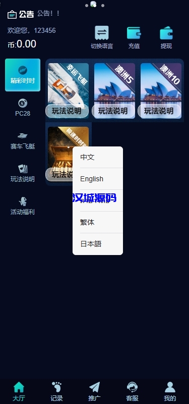 多语言彩票系统/时时彩/幸运飞艇/极速赛车/加拿大28-源码屋源码网-专注分享永久免费的程序源码资源，网站源码，PHP源码，网站模板，商业源码，整站源码，源码下载，源码屋源码网