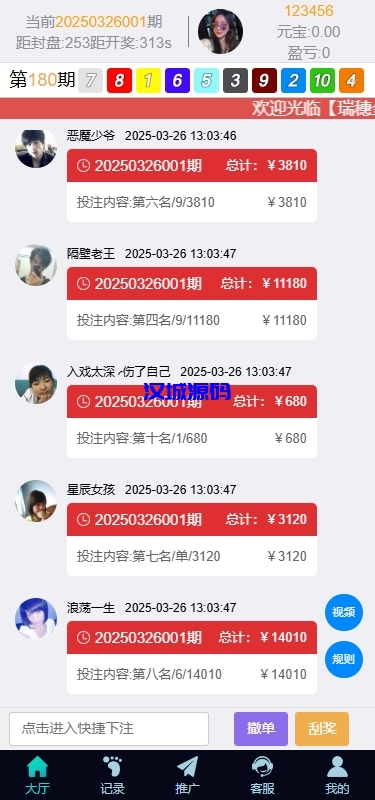 多语言彩票系统/时时彩/幸运飞艇/极速赛车/加拿大28-源码屋源码网-专注分享永久免费的程序源码资源，网站源码，PHP源码，网站模板，商业源码，整站源码，源码下载，源码屋源码网