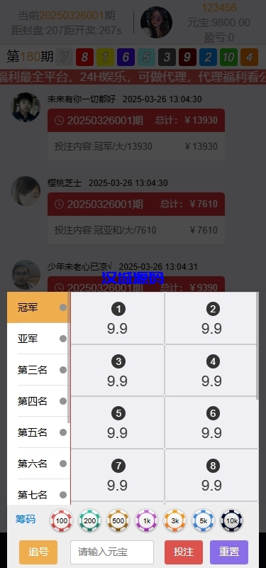 多语言彩票系统/时时彩/幸运飞艇/极速赛车/加拿大28-源码屋源码网-专注分享永久免费的程序源码资源，网站源码，PHP源码，网站模板，商业源码，整站源码，源码下载，源码屋源码网