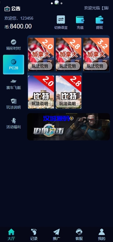 多语言彩票系统/时时彩/幸运飞艇/极速赛车/加拿大28-源码屋源码网-专注分享永久免费的程序源码资源，网站源码，PHP源码，网站模板，商业源码，整站源码，源码下载，源码屋源码网