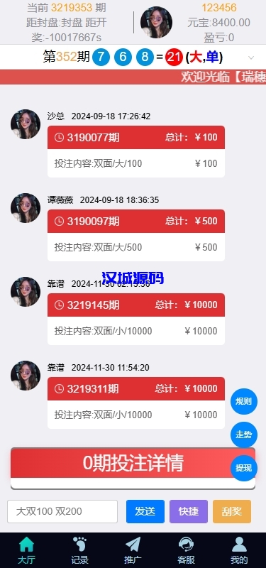 多语言彩票系统/时时彩/幸运飞艇/极速赛车/加拿大28-源码屋源码网-专注分享永久免费的程序源码资源，网站源码，PHP源码，网站模板，商业源码，整站源码，源码下载，源码屋源码网