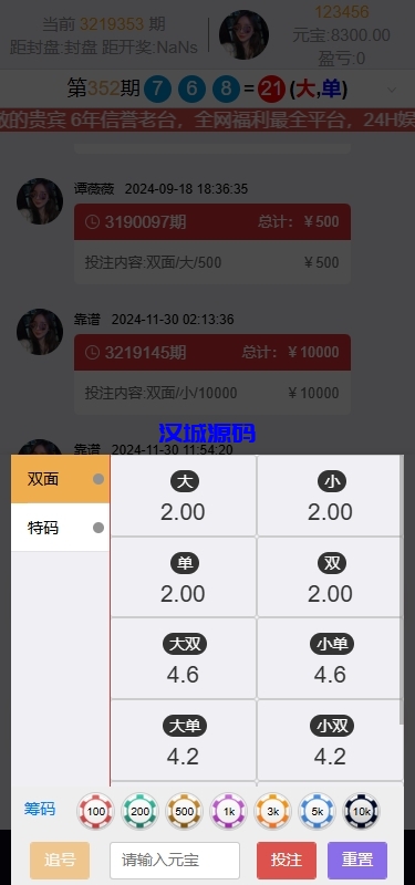 多语言彩票系统/时时彩/幸运飞艇/极速赛车/加拿大28-源码屋源码网-专注分享永久免费的程序源码资源，网站源码，PHP源码，网站模板，商业源码，整站源码，源码下载，源码屋源码网