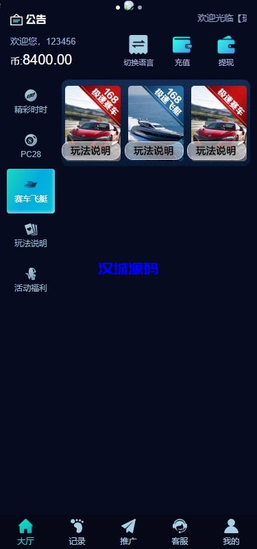多语言彩票系统/时时彩/幸运飞艇/极速赛车/加拿大28-源码屋源码网-专注分享永久免费的程序源码资源，网站源码，PHP源码，网站模板，商业源码，整站源码，源码下载，源码屋源码网