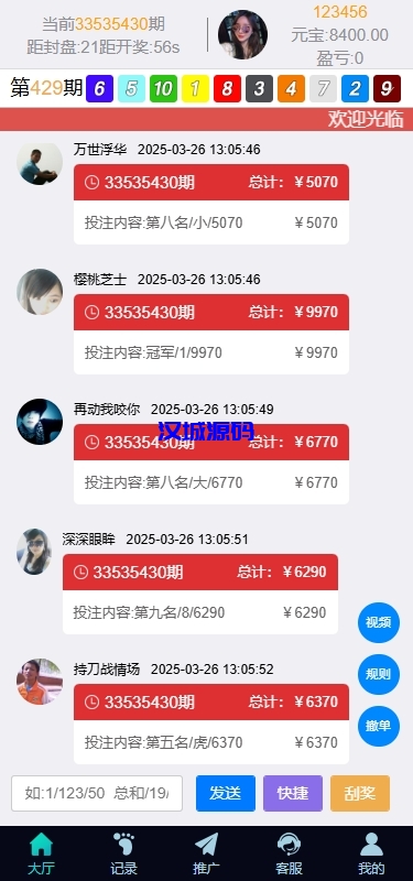 多语言彩票系统/时时彩/幸运飞艇/极速赛车/加拿大28-源码屋源码网-专注分享永久免费的程序源码资源，网站源码，PHP源码，网站模板，商业源码，整站源码，源码下载，源码屋源码网