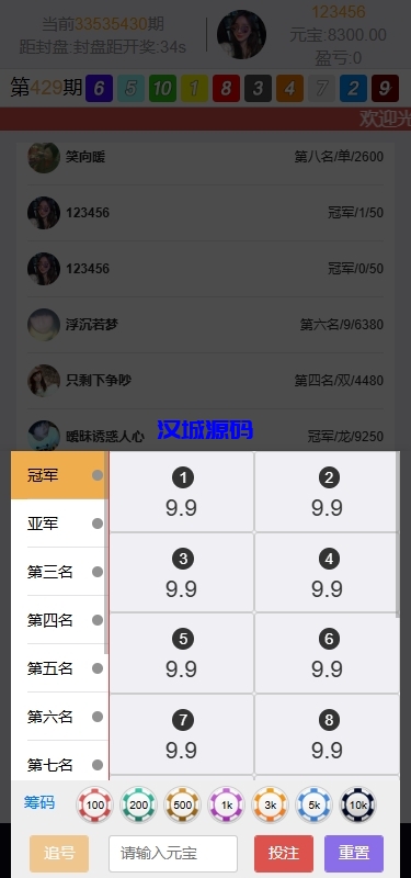 多语言彩票系统/时时彩/幸运飞艇/极速赛车/加拿大28-源码屋源码网-专注分享永久免费的程序源码资源，网站源码，PHP源码，网站模板，商业源码，整站源码，源码下载，源码屋源码网