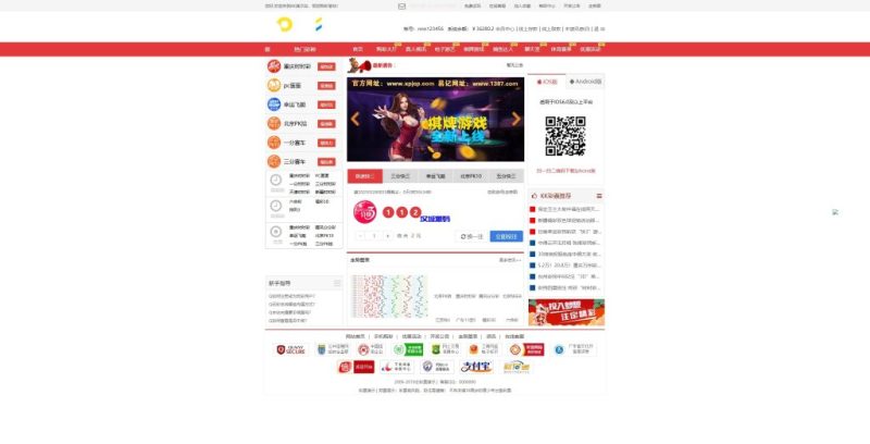 KK彩票/双玩法彩票系统/彩票CP系统/JAVA开源-源码屋源码网-专注分享永久免费的程序源码资源，网站源码，PHP源码，网站模板，商业源码，整站源码，源码下载，源码屋源码网