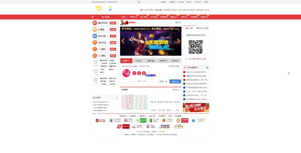 KK彩票/双玩法彩票系统/彩票CP系统/JAVA开源-源码屋源码网-专注分享永久免费的程序源码资源，网站源码，PHP源码，网站模板，商业源码，整站源码，源码下载，源码屋源码网