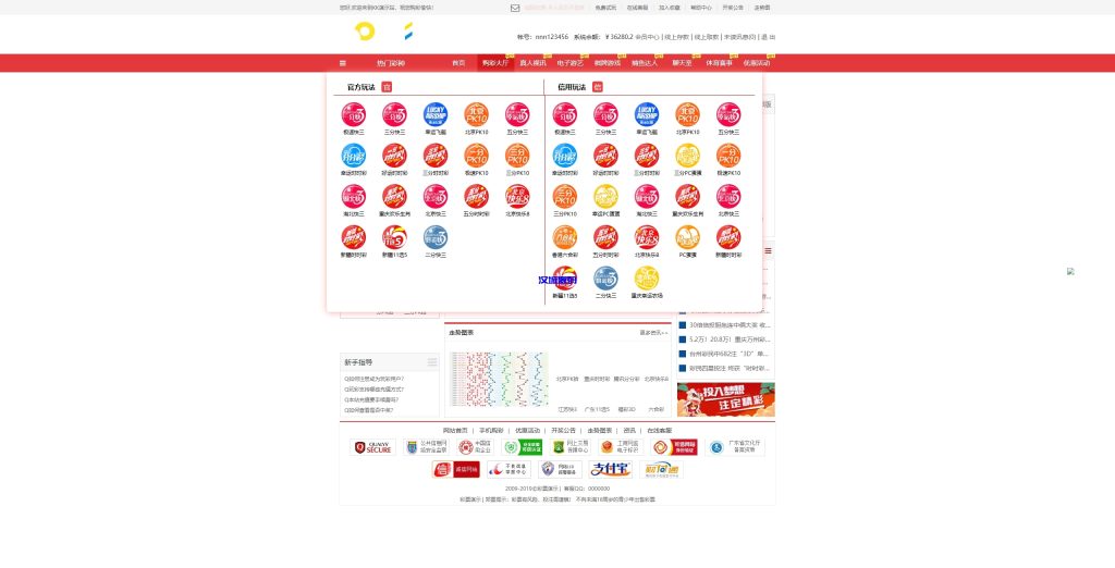 KK彩票/双玩法彩票系统/彩票CP系统/JAVA开源-源码屋源码网-专注分享永久免费的程序源码资源，网站源码，PHP源码，网站模板，商业源码，整站源码，源码下载，源码屋源码网
