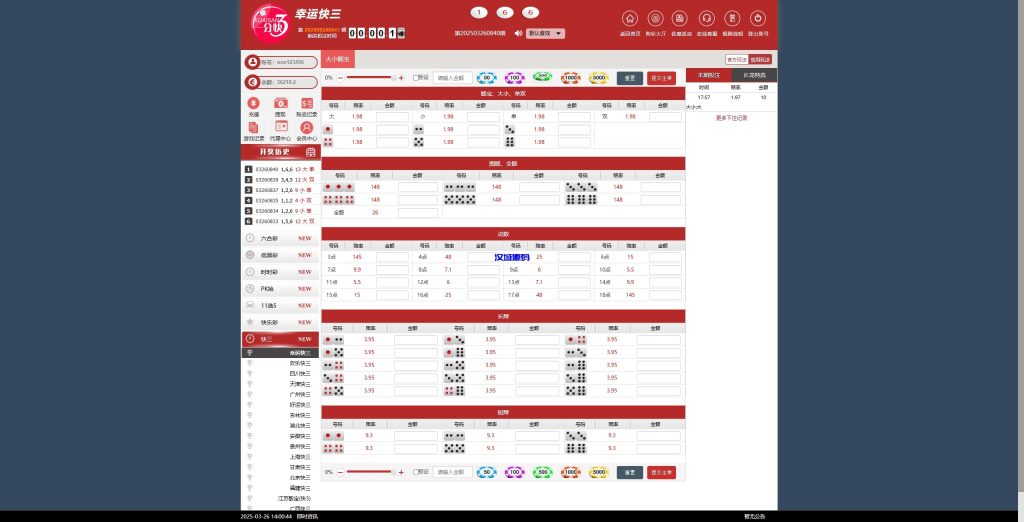 KK彩票/双玩法彩票系统/彩票CP系统/JAVA开源-源码屋源码网-专注分享永久免费的程序源码资源，网站源码，PHP源码，网站模板，商业源码，整站源码，源码下载，源码屋源码网