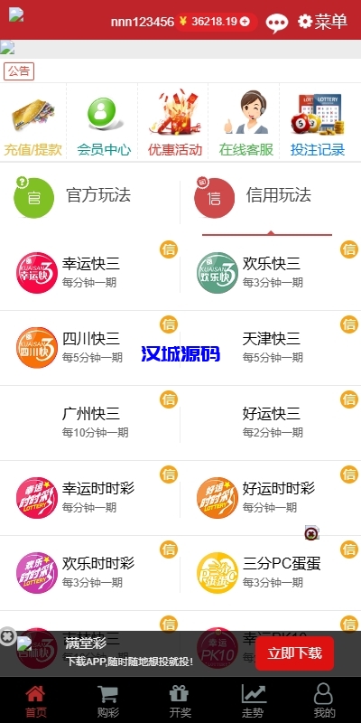 KK彩票/双玩法彩票系统/彩票CP系统/JAVA开源-源码屋源码网-专注分享永久免费的程序源码资源，网站源码，PHP源码，网站模板，商业源码，整站源码，源码下载，源码屋源码网