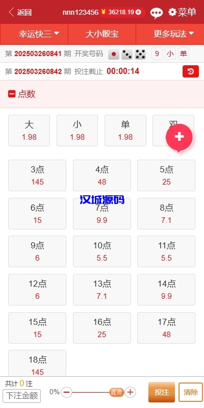 KK彩票/双玩法彩票系统/彩票CP系统/JAVA开源-源码屋源码网-专注分享永久免费的程序源码资源，网站源码，PHP源码，网站模板，商业源码，整站源码，源码下载，源码屋源码网
