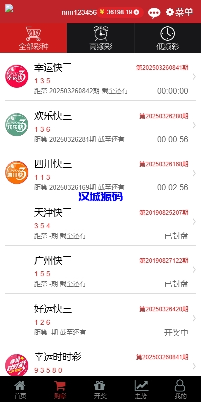 KK彩票/双玩法彩票系统/彩票CP系统/JAVA开源-源码屋源码网-专注分享永久免费的程序源码资源，网站源码，PHP源码，网站模板，商业源码，整站源码，源码下载，源码屋源码网