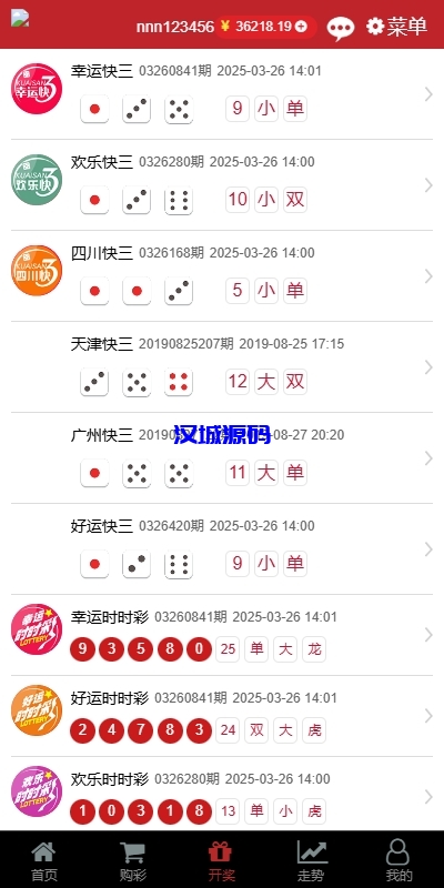 KK彩票/双玩法彩票系统/彩票CP系统/JAVA开源-源码屋源码网-专注分享永久免费的程序源码资源，网站源码，PHP源码，网站模板，商业源码，整站源码，源码下载，源码屋源码网