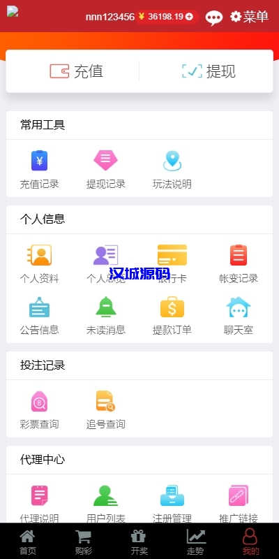 KK彩票/双玩法彩票系统/彩票CP系统/JAVA开源-源码屋源码网-专注分享永久免费的程序源码资源，网站源码，PHP源码，网站模板，商业源码，整站源码，源码下载，源码屋源码网
