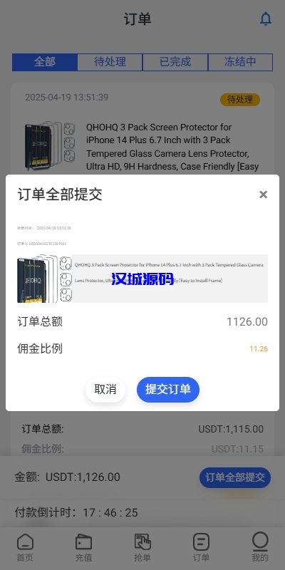 多语言亚马逊抢单刷单系统/叠加组刷单/海外抢单-源码屋源码网-专注分享永久免费的程序源码资源，网站源码，PHP源码，网站模板，商业源码，整站源码，源码下载，源码屋源码网