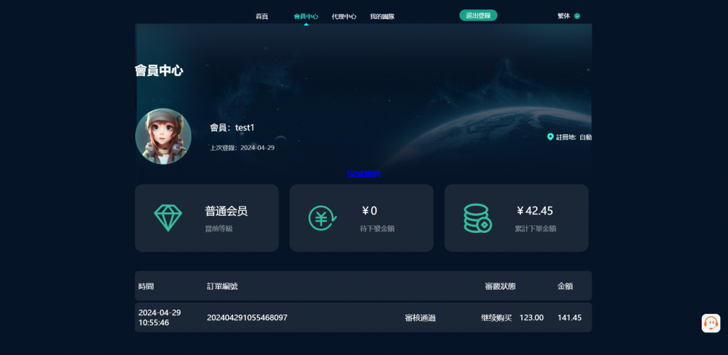 黑U钓鱼系统/黑USDT承兑系统/黑U承兑钓鱼源码-源码屋源码网-专注分享永久免费的程序源码资源，网站源码，PHP源码，网站模板，商业源码，整站源码，源码下载，源码屋源码网