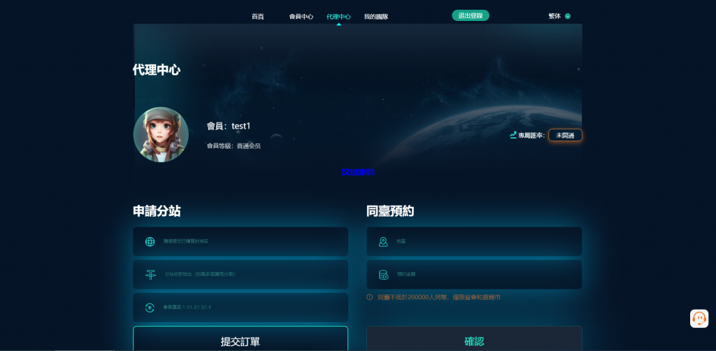 黑U钓鱼系统/黑USDT承兑系统/黑U承兑钓鱼源码-源码屋源码网-专注分享永久免费的程序源码资源，网站源码，PHP源码，网站模板，商业源码，整站源码，源码下载，源码屋源码网