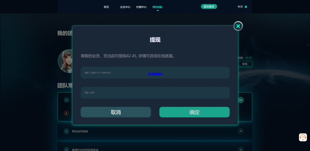 黑U钓鱼系统/黑USDT承兑系统/黑U承兑钓鱼源码-源码屋源码网-专注分享永久免费的程序源码资源，网站源码，PHP源码，网站模板，商业源码，整站源码，源码下载，源码屋源码网