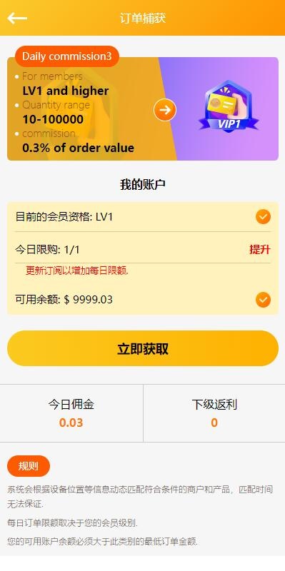多语言海外抢单系统 | 支持刷单+大转盘抽奖+余利宝代理+智能订单自动匹配-源码屋源码网-专注分享永久免费的程序源码资源，网站源码，PHP源码，网站模板，商业源码，整站源码，源码下载，源码屋源码网