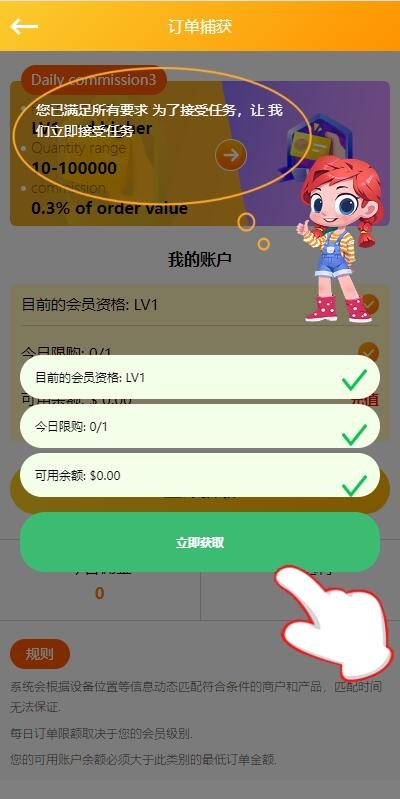 多语言海外抢单系统 | 支持刷单+大转盘抽奖+余利宝代理+智能订单自动匹配-源码屋源码网-专注分享永久免费的程序源码资源，网站源码，PHP源码，网站模板，商业源码，整站源码，源码下载，源码屋源码网