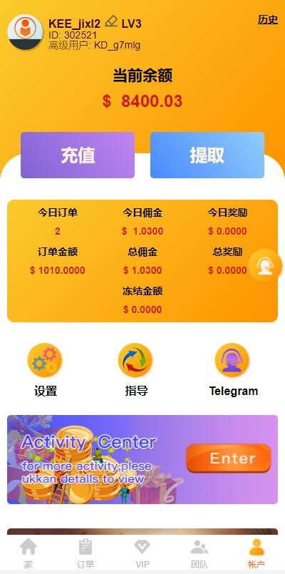 多语言海外抢单系统 | 支持刷单+大转盘抽奖+余利宝代理+智能订单自动匹配-源码屋源码网-专注分享永久免费的程序源码资源，网站源码，PHP源码，网站模板，商业源码，整站源码，源码下载，源码屋源码网