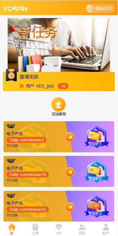 多语言海外抢单系统 | 支持刷单+大转盘抽奖+余利宝代理+智能订单自动匹配-源码屋源码网-专注分享永久免费的程序源码资源，网站源码，PHP源码，网站模板，商业源码，整站源码，源码下载，源码屋源码网