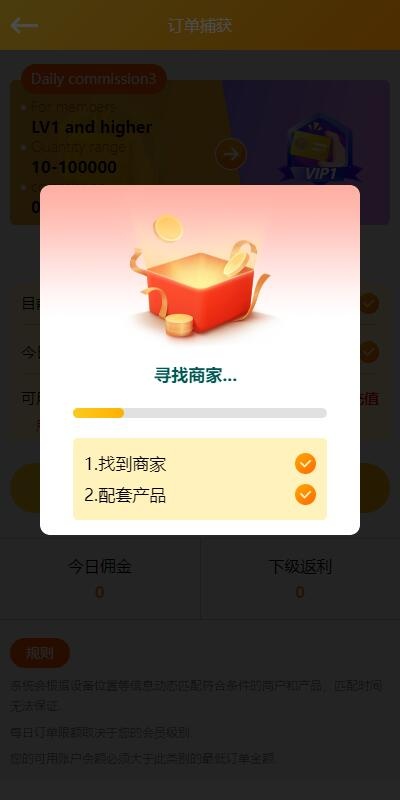 多语言海外抢单系统 | 支持刷单+大转盘抽奖+余利宝代理+智能订单自动匹配-源码屋源码网-专注分享永久免费的程序源码资源，网站源码，PHP源码，网站模板，商业源码，整站源码，源码下载，源码屋源码网