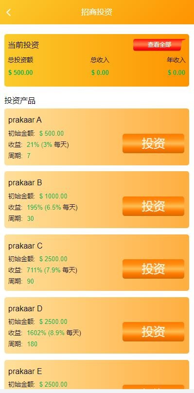 多语言海外抢单系统 | 支持刷单+大转盘抽奖+余利宝代理+智能订单自动匹配-源码屋源码网-专注分享永久免费的程序源码资源，网站源码，PHP源码，网站模板，商业源码，整站源码，源码下载，源码屋源码网