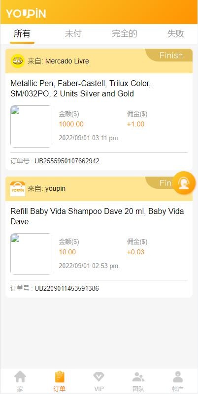 多语言海外抢单系统 | 支持刷单+大转盘抽奖+余利宝代理+智能订单自动匹配-源码屋源码网-专注分享永久免费的程序源码资源，网站源码，PHP源码，网站模板，商业源码，整站源码，源码下载，源码屋源码网